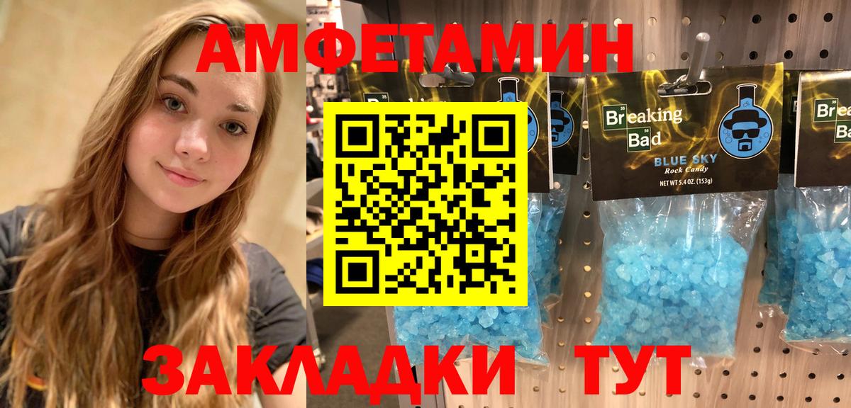 Грязи  АМФЕТАМИН Premium  Вход с VPN 