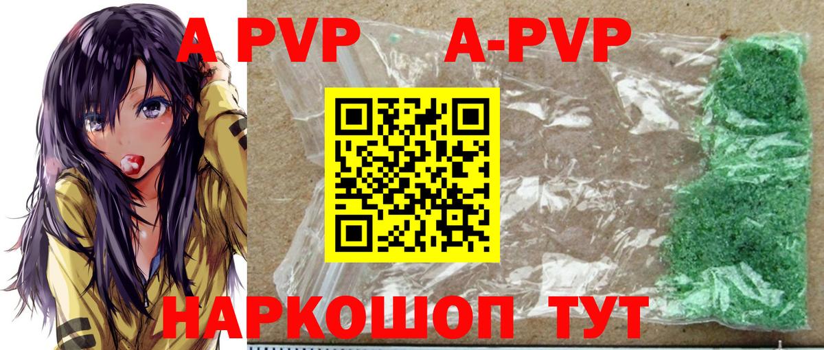Alpha PVP Грязи