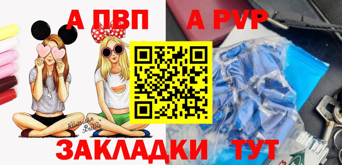 Alpha PVP Crystall  Вход с VPN  A PVP СК КРИС  Грязи 