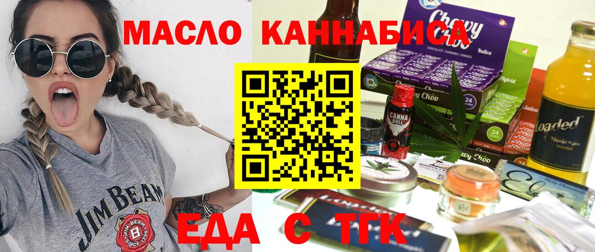 Грязи  Еда ТГК конопля  Вход с VPN 