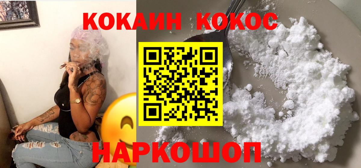КОКАИН VHQ  Вход с VPN  Грязи 