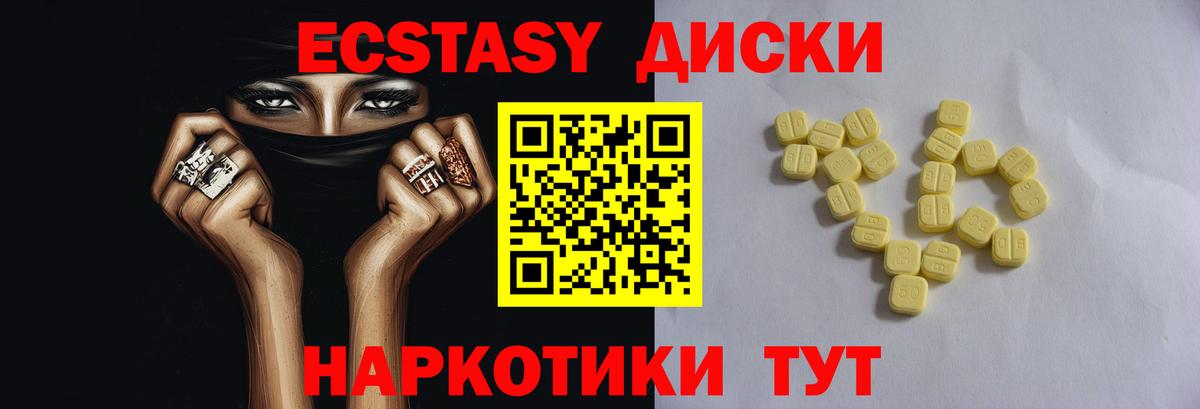 Экстази 250 мг  ЭКСТАЗИ 300 mg  Вход с VPN  Ecstasy  наркотики  Грязи 