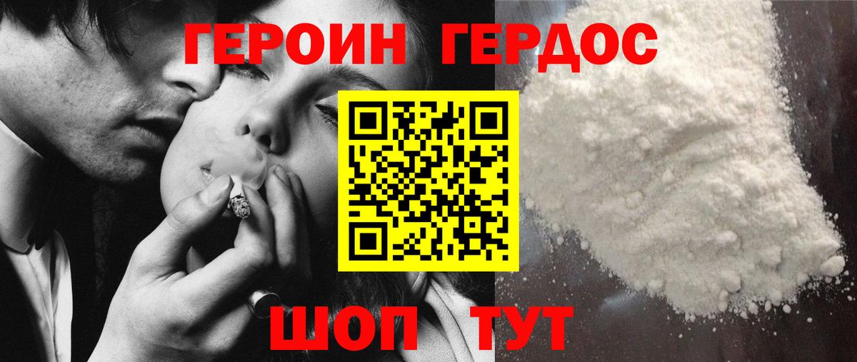 Грязи  ГЕРОИН  Вход с VPN  ГЕРОИН герыч 