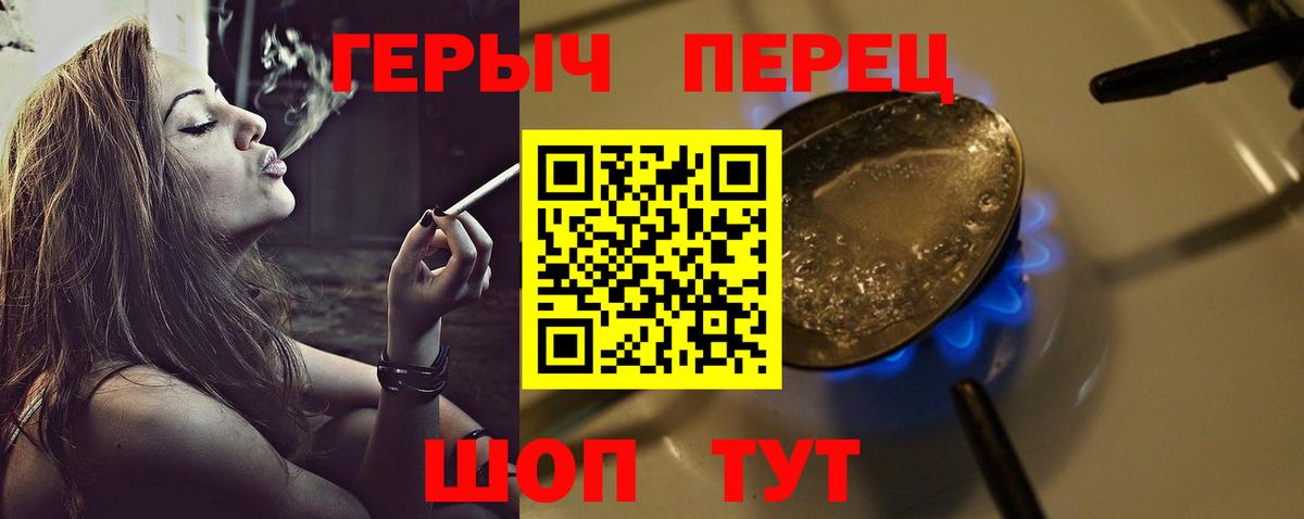 ГЕРОИН Heroin Грязи