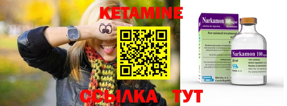 Грязи  Кетамин ketamine  Вход с VPN 