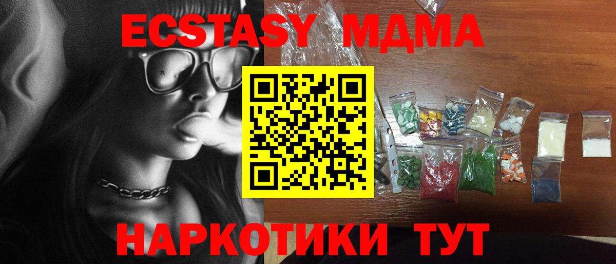Грязи  МДМА молли  Вход с VPN  MDMA VHQ 