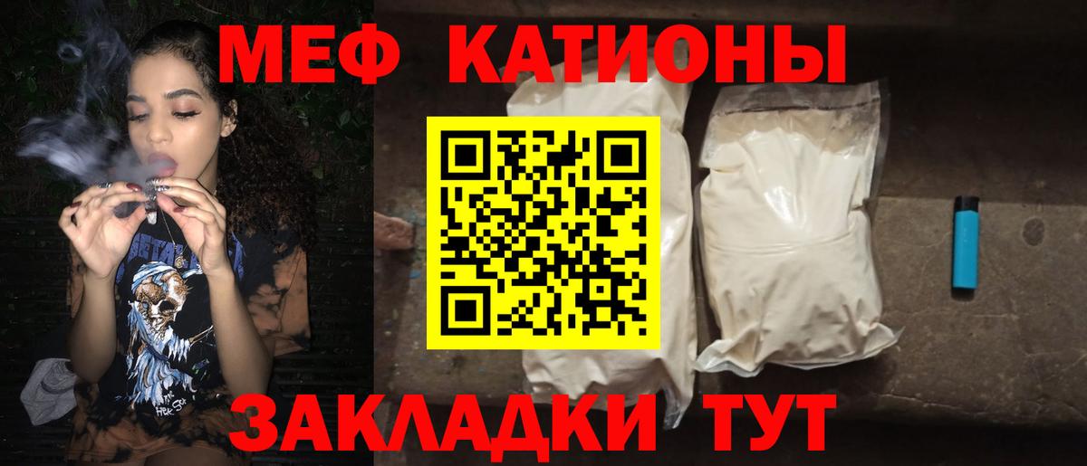 Мефедрон мяу мяу  Меф mephedrone  МЯУ-МЯУ  Вход с VPN  Грязи 