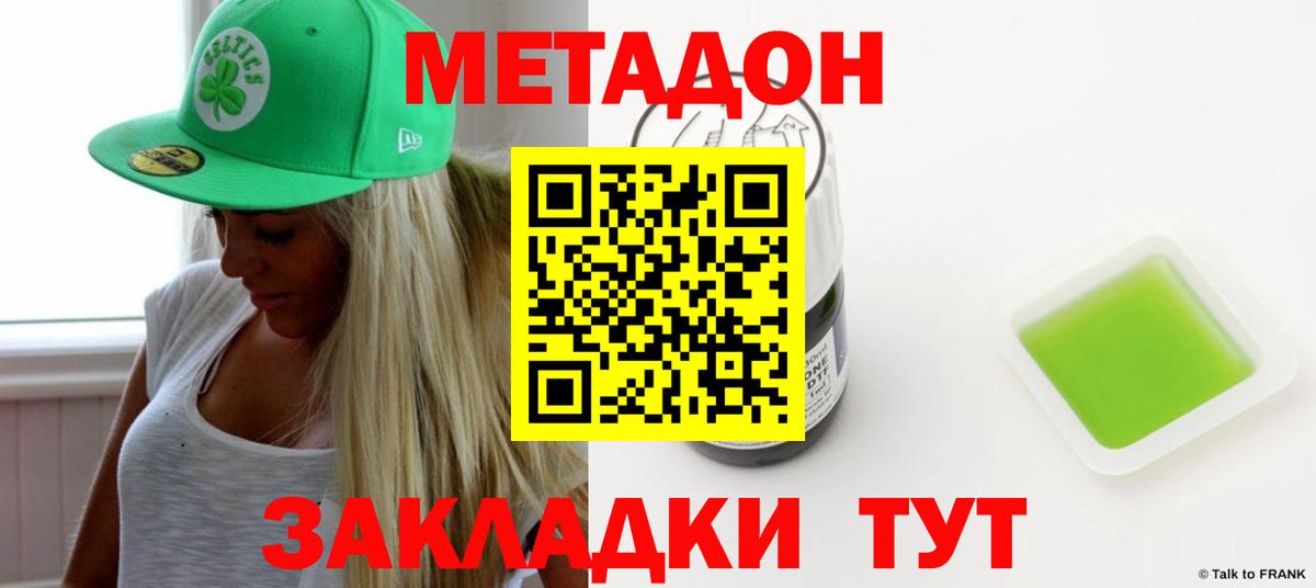Грязи  МЕТАДОН мёд  Метадон VHQ  Вход с VPN 
